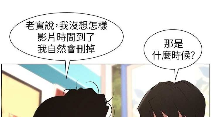 《兄妹的秘密授課》漫画 第62話-母女淫水柱大車拚