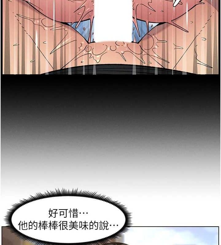 《兄妹的秘密授課》漫画 第62話-母女淫水柱大車拚
