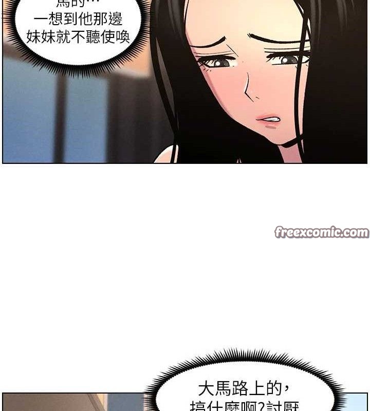 《兄妹的秘密授課》漫画 第62話-母女淫水柱大車拚
