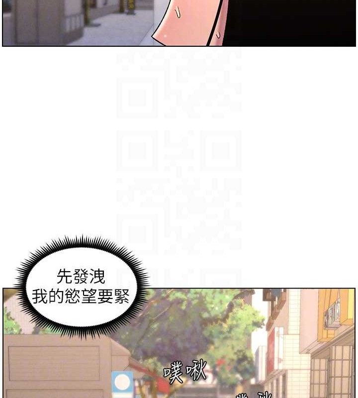 《兄妹的秘密授課》漫画 第62話-母女淫水柱大車拚