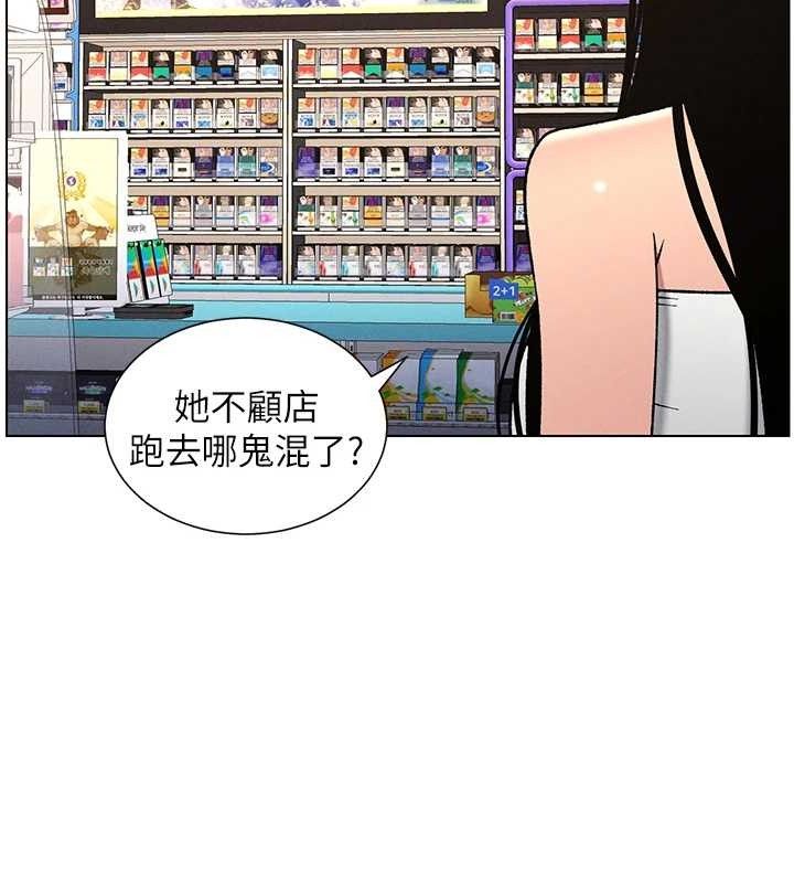 《兄妹的秘密授課》漫画 第62話-母女淫水柱大車拚
