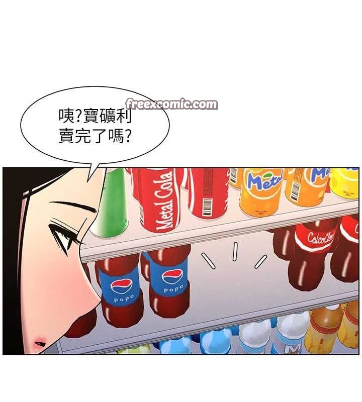 《兄妹的秘密授課》漫画 第62話-母女淫水柱大車拚