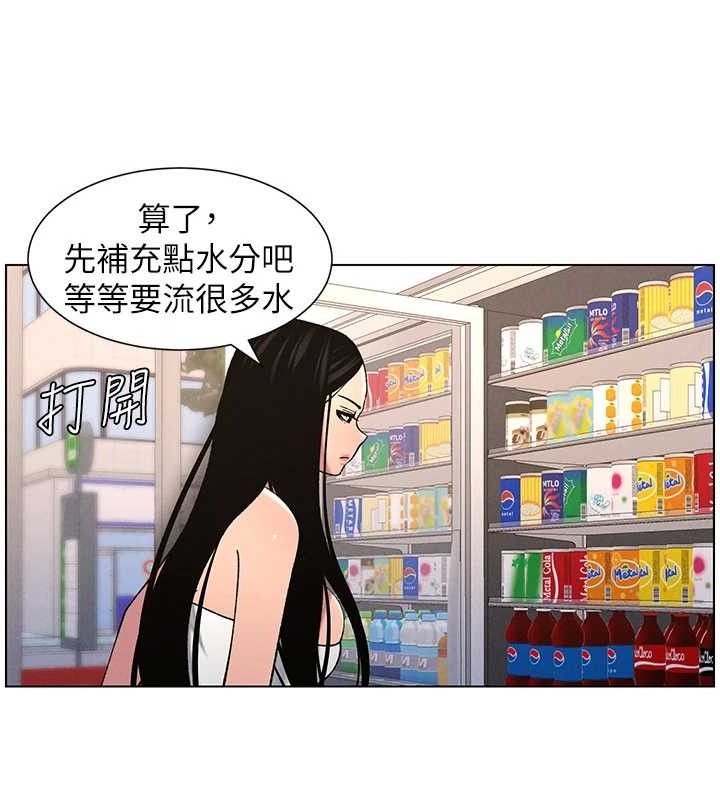 《兄妹的秘密授課》漫画 第62話-母女淫水柱大車拚