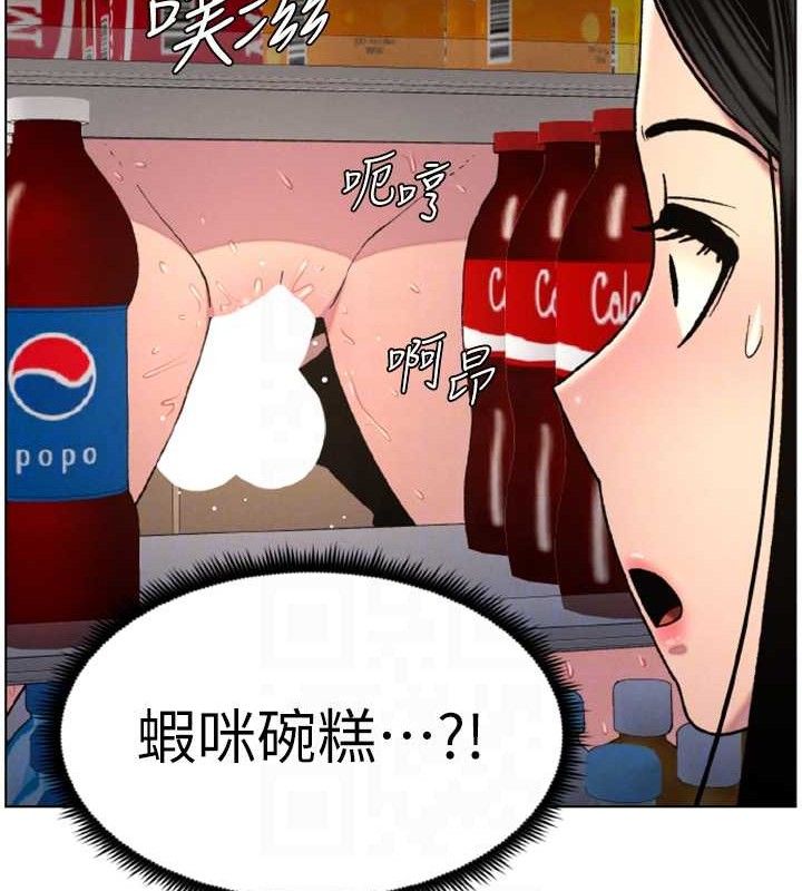 《兄妹的秘密授課》漫画 第62話-母女淫水柱大車拚