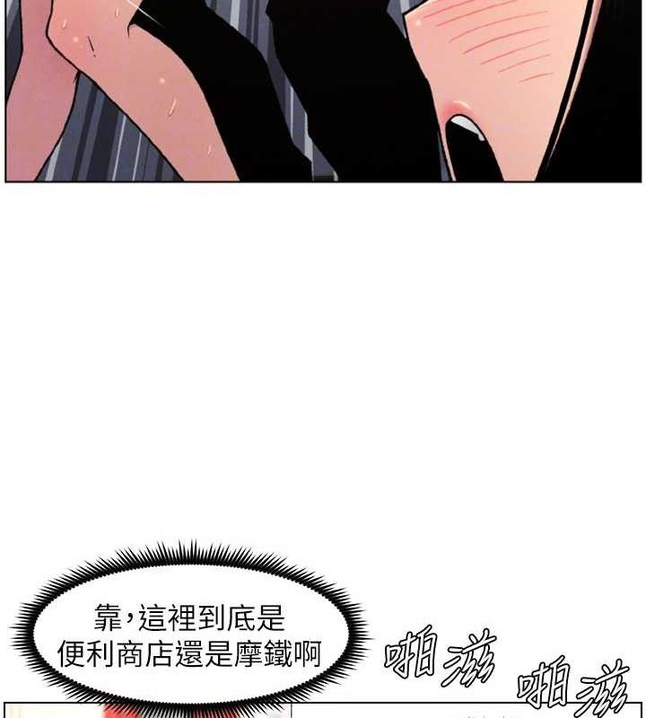 《兄妹的秘密授課》漫画 第62話-母女淫水柱大車拚