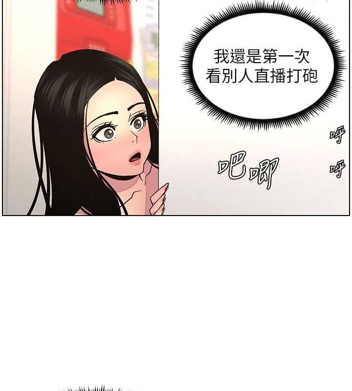 《兄妹的秘密授課》漫画 第62話-母女淫水柱大車拚