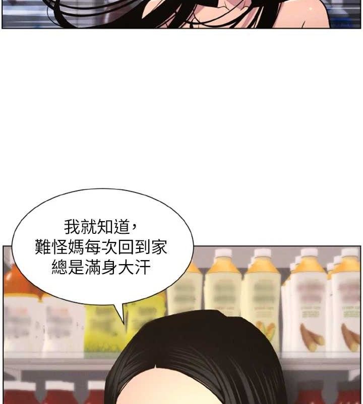 《兄妹的秘密授課》漫画 第62話-母女淫水柱大車拚