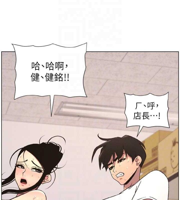 《兄妹的秘密授課》漫画 第62話-母女淫水柱大車拚