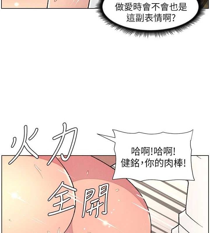 《兄妹的秘密授課》漫画 第62話-母女淫水柱大車拚