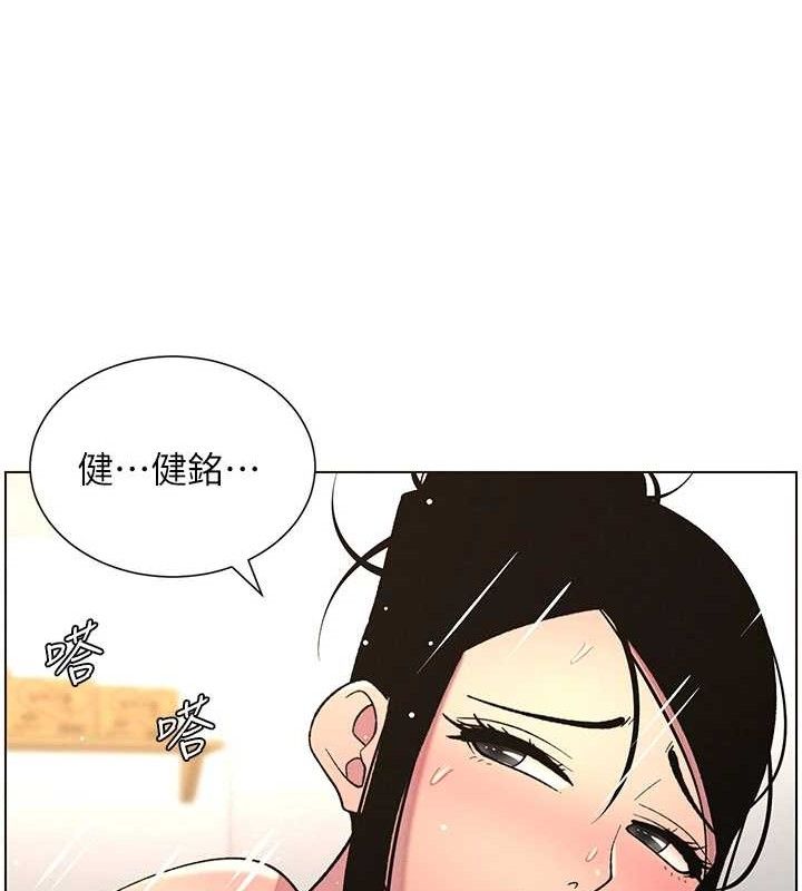 《兄妹的秘密授課》漫画 第62話-母女淫水柱大車拚