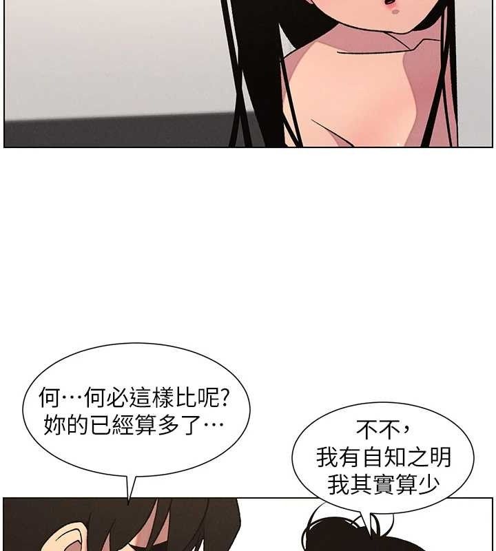《兄妹的秘密授課》漫画 第62話-母女淫水柱大車拚