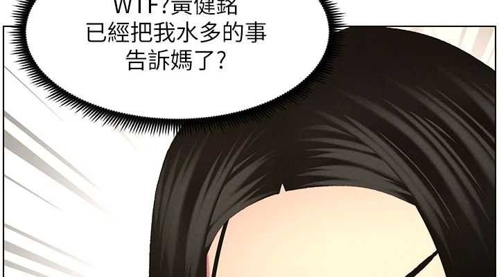 《兄妹的秘密授課》漫画 第62話-母女淫水柱大車拚