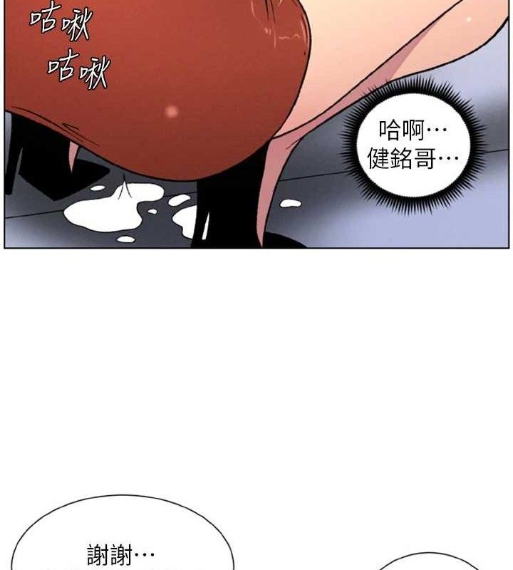 《兄妹的秘密授課》漫画 第62話-母女淫水柱大車拚