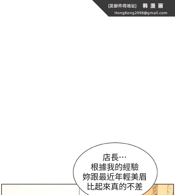 《兄妹的秘密授課》漫画 第63話-臭臭惹人愛♥