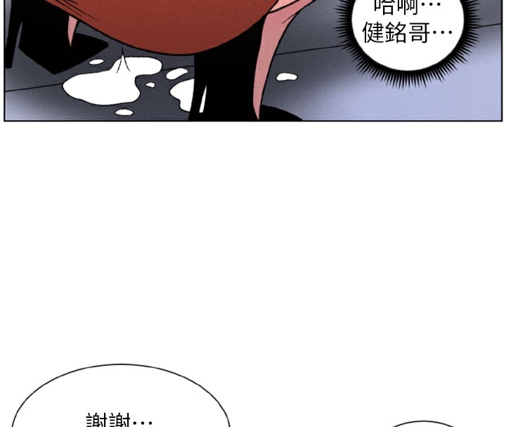 《兄妹的秘密授課》漫画 第63話-臭臭惹人愛♥