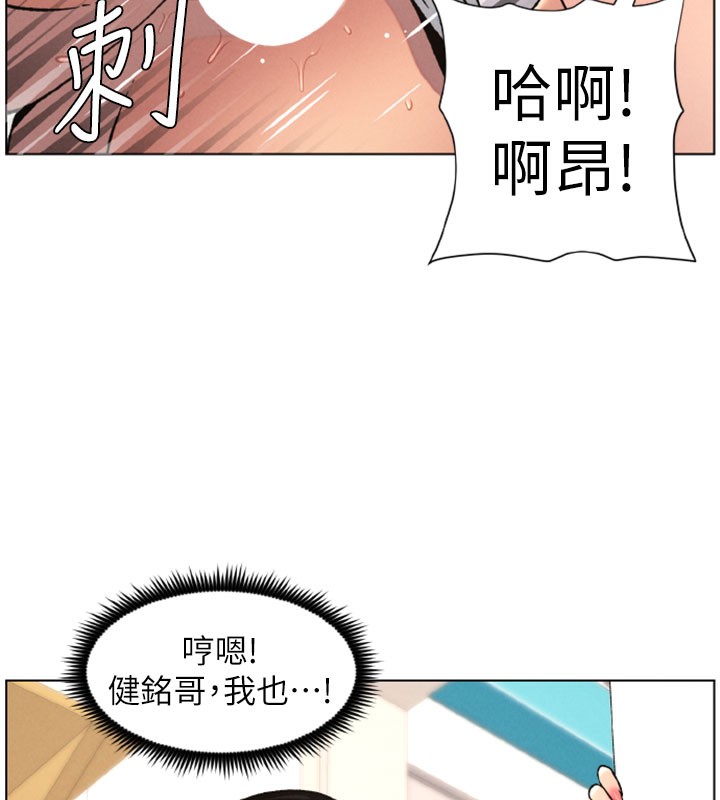 《兄妹的秘密授課》漫画 第63話-臭臭惹人愛♥