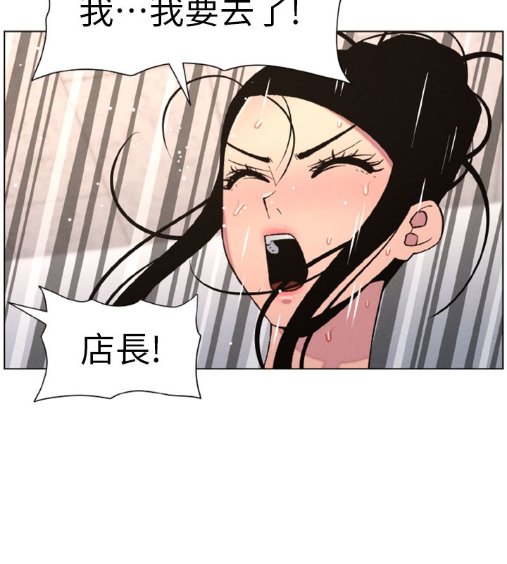 《兄妹的秘密授課》漫画 第63話-臭臭惹人愛♥