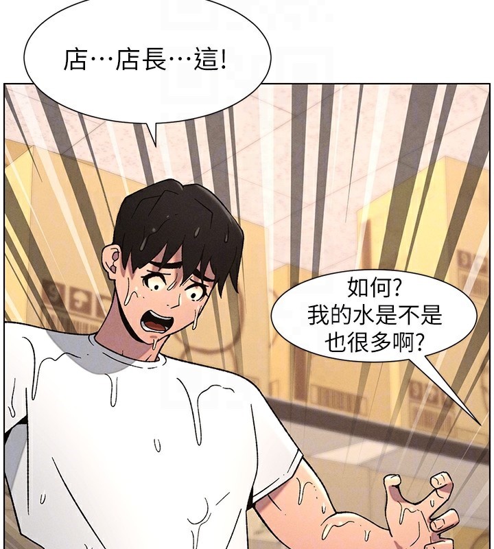 《兄妹的秘密授課》漫画 第63話-臭臭惹人愛♥