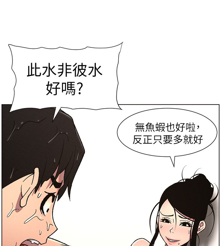 《兄妹的秘密授課》漫画 第63話-臭臭惹人愛♥