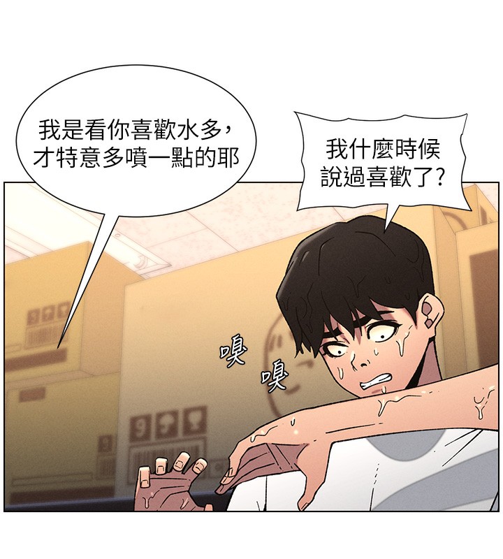 《兄妹的秘密授課》漫画 第63話-臭臭惹人愛♥