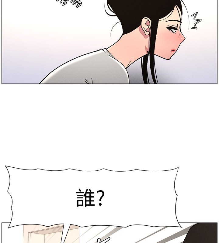 《兄妹的秘密授課》漫画 第63話-臭臭惹人愛♥