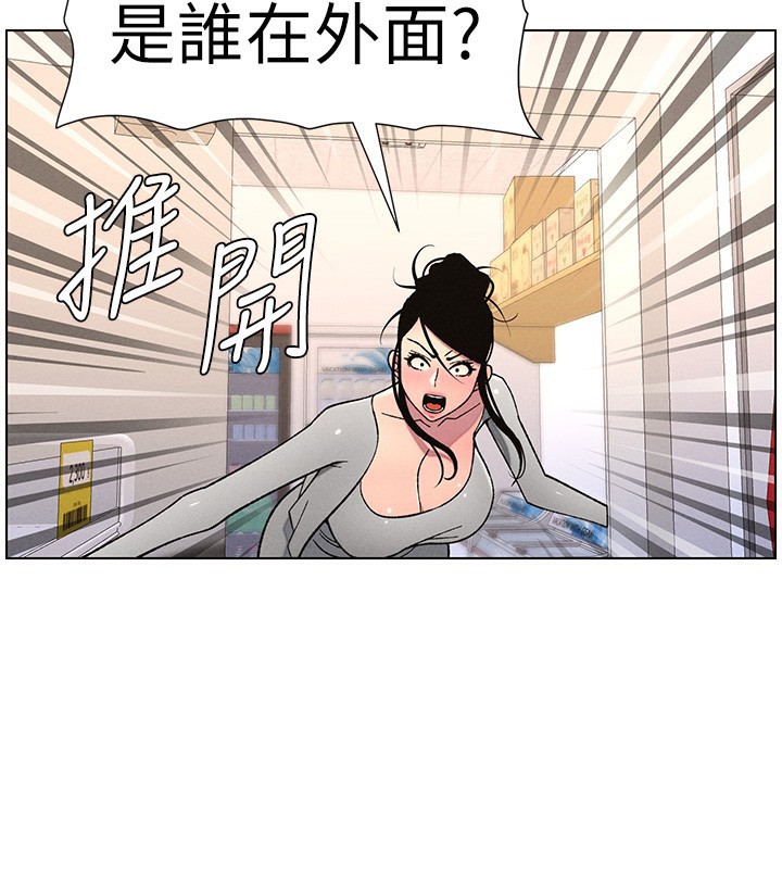 《兄妹的秘密授課》漫画 第63話-臭臭惹人愛♥