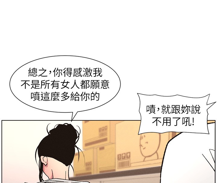 《兄妹的秘密授課》漫画 第63話-臭臭惹人愛♥