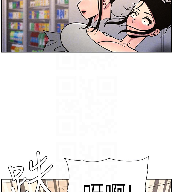 《兄妹的秘密授課》漫画 第63話-臭臭惹人愛♥