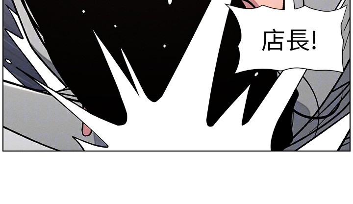 《兄妹的秘密授課》漫画 第63話-臭臭惹人愛♥