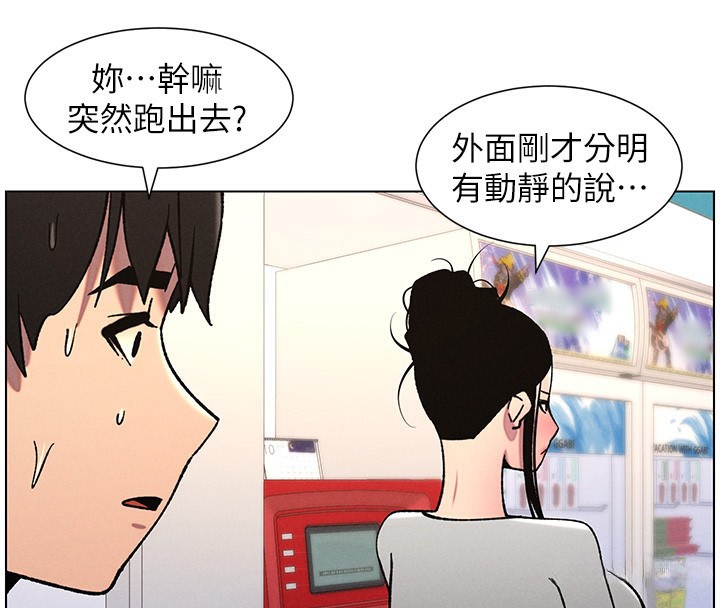 《兄妹的秘密授課》漫画 第63話-臭臭惹人愛♥