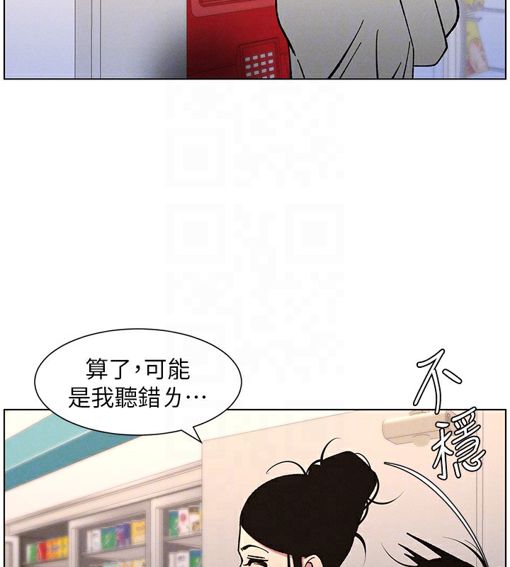 《兄妹的秘密授課》漫画 第63話-臭臭惹人愛♥
