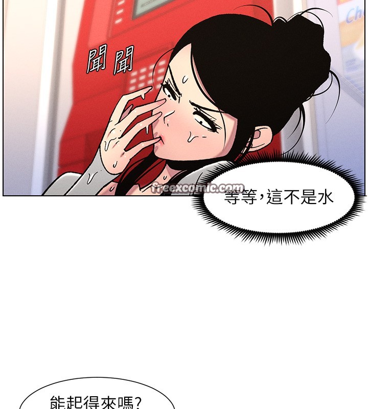 《兄妹的秘密授課》漫画 第63話-臭臭惹人愛♥
