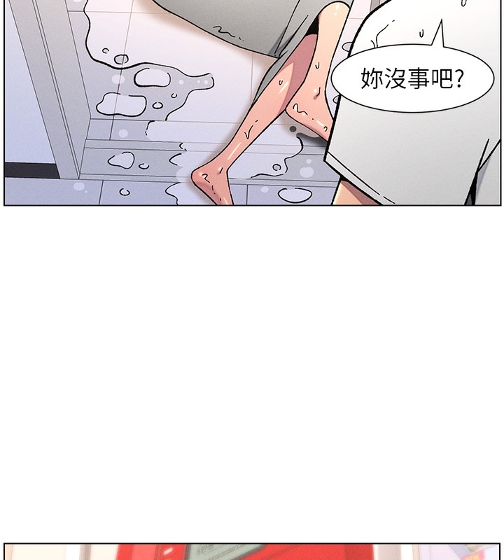 《兄妹的秘密授課》漫画 第63話-臭臭惹人愛♥