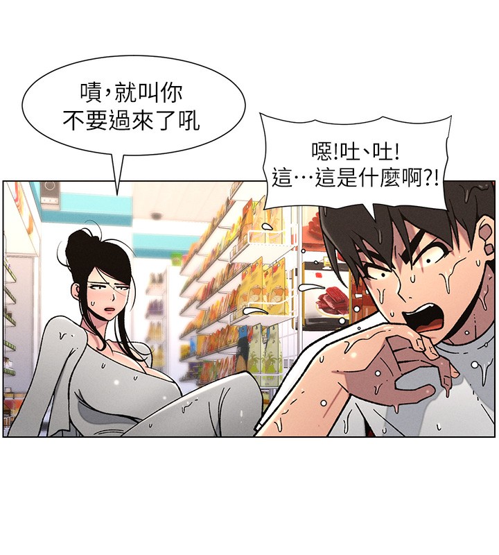 《兄妹的秘密授課》漫画 第63話-臭臭惹人愛♥