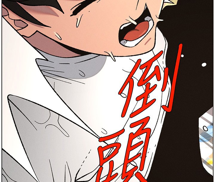 《兄妹的秘密授課》漫画 第63話-臭臭惹人愛♥