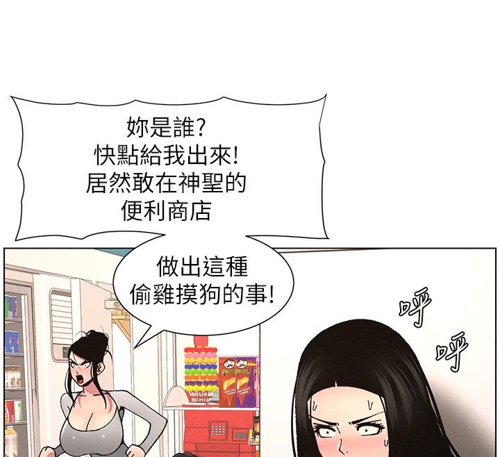 《兄妹的秘密授課》漫画 第63話-臭臭惹人愛♥