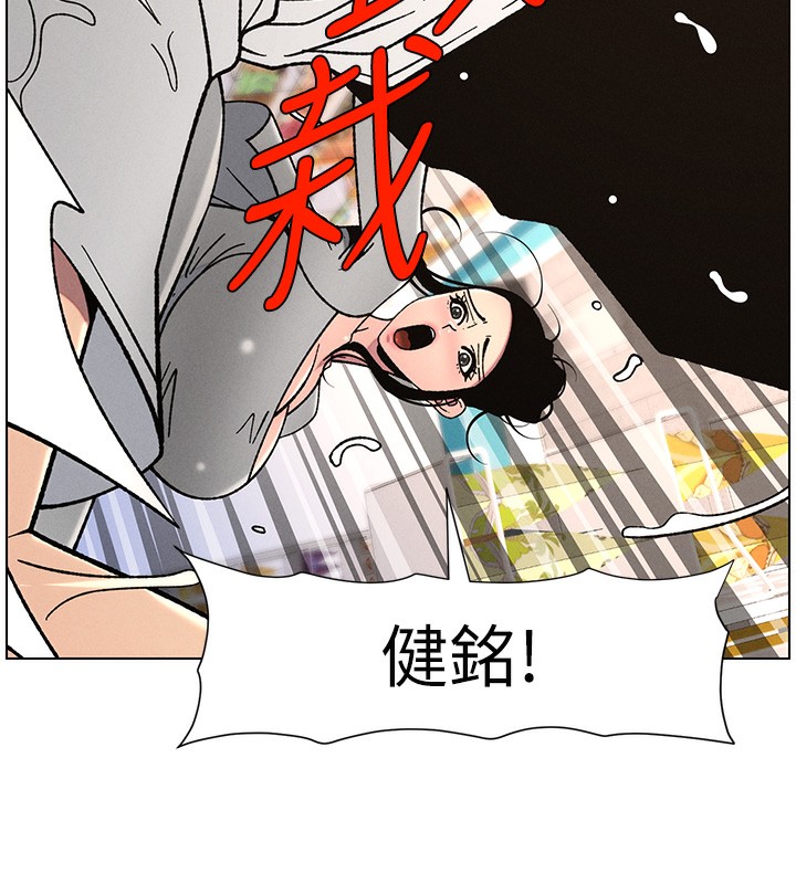 《兄妹的秘密授課》漫画 第63話-臭臭惹人愛♥