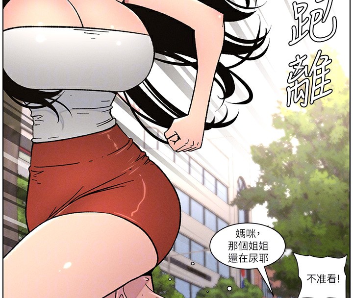 《兄妹的秘密授課》漫画 第63話-臭臭惹人愛♥