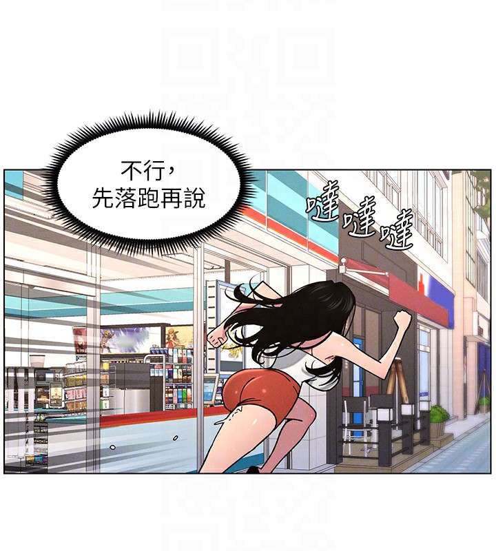 《兄妹的秘密授課》漫画 第63話-臭臭惹人愛♥