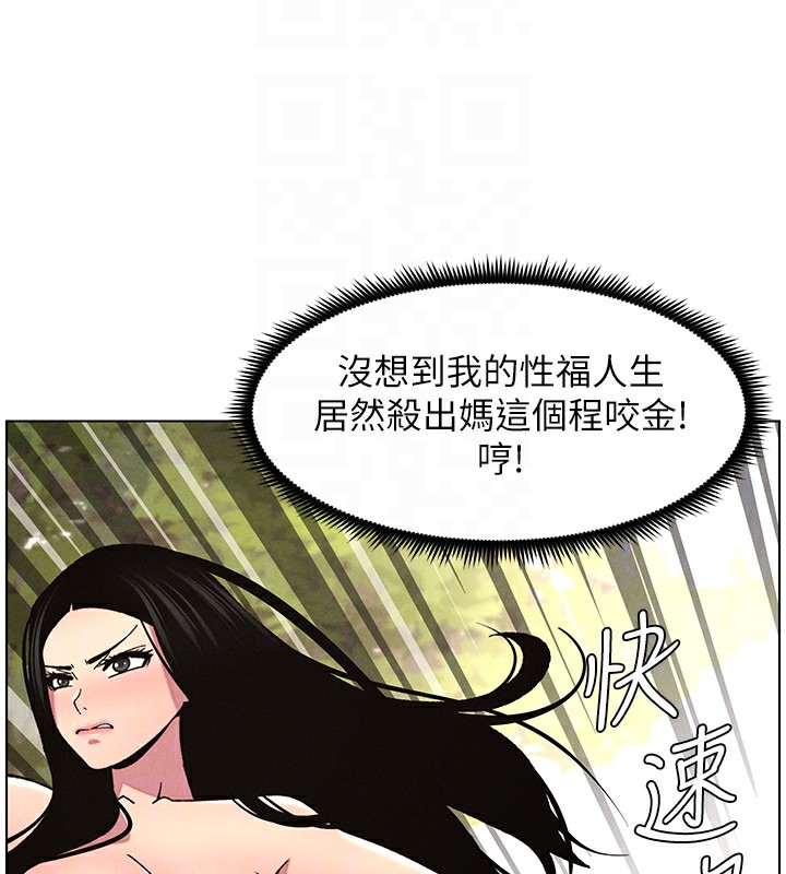 《兄妹的秘密授課》漫画 第63話-臭臭惹人愛♥