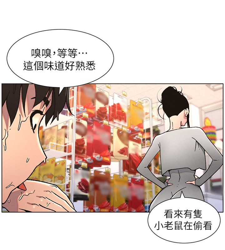 《兄妹的秘密授課》漫画 第63話-臭臭惹人愛♥