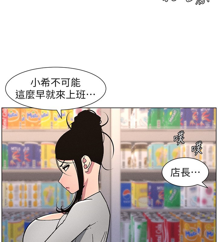 《兄妹的秘密授課》漫画 第63話-臭臭惹人愛♥