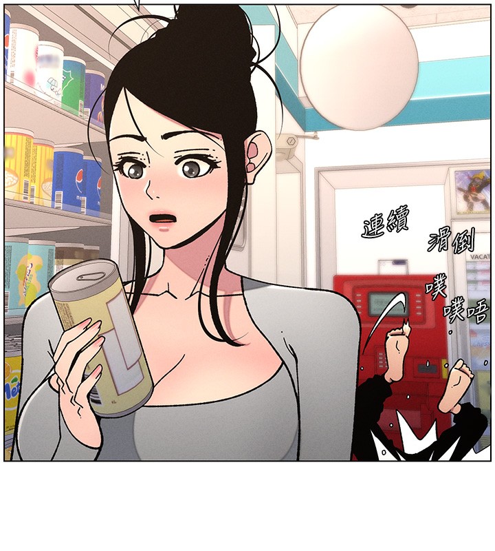 《兄妹的秘密授課》漫画 第63話-臭臭惹人愛♥