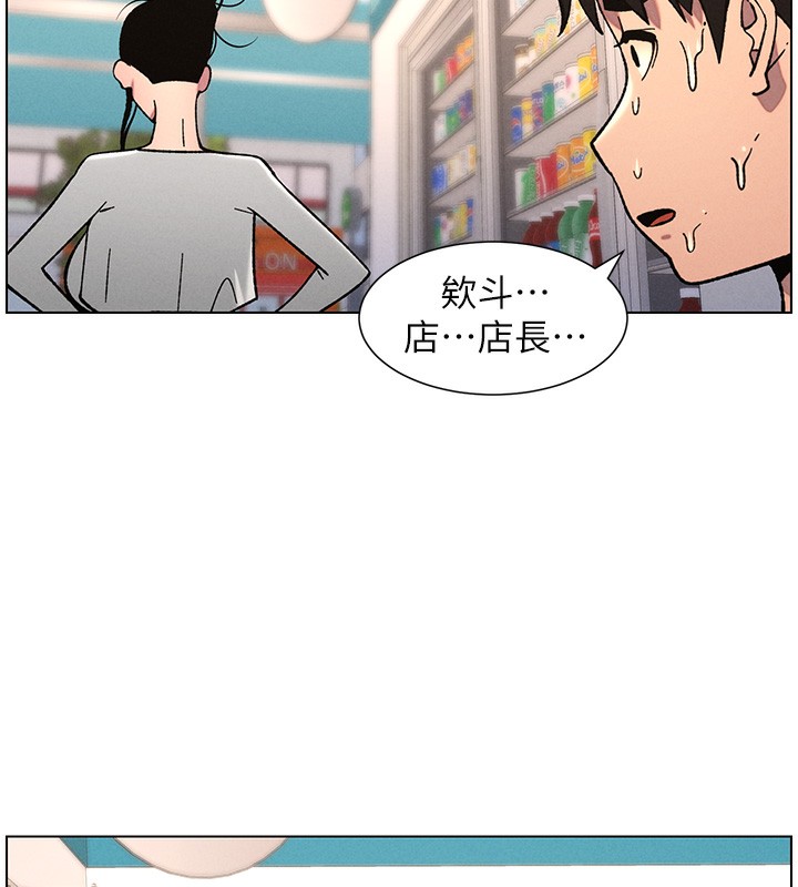 《兄妹的秘密授課》漫画 第63話-臭臭惹人愛♥