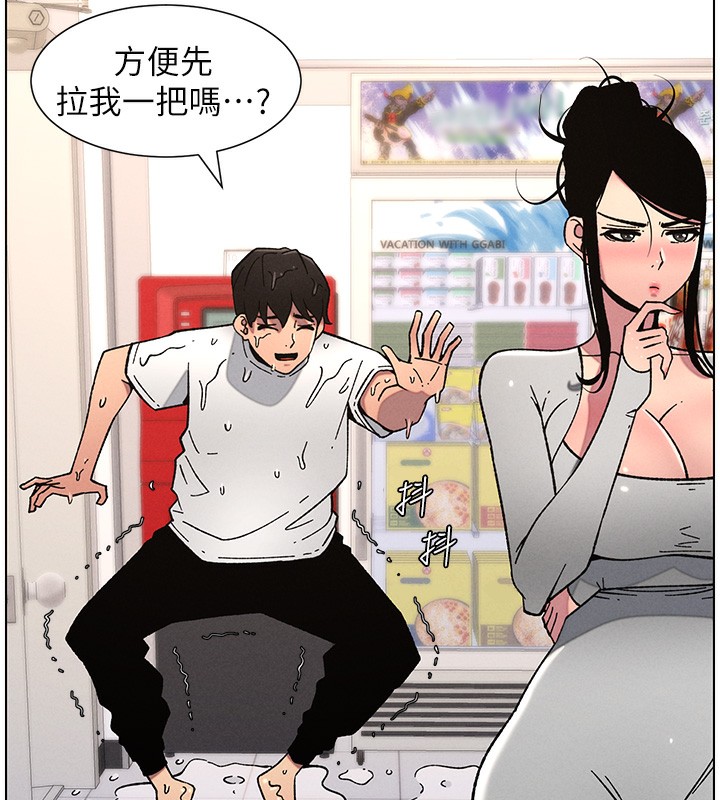 《兄妹的秘密授課》漫画 第63話-臭臭惹人愛♥