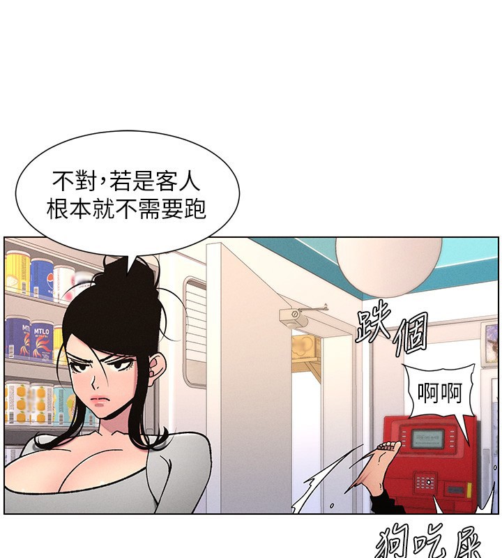 《兄妹的秘密授課》漫画 第63話-臭臭惹人愛♥