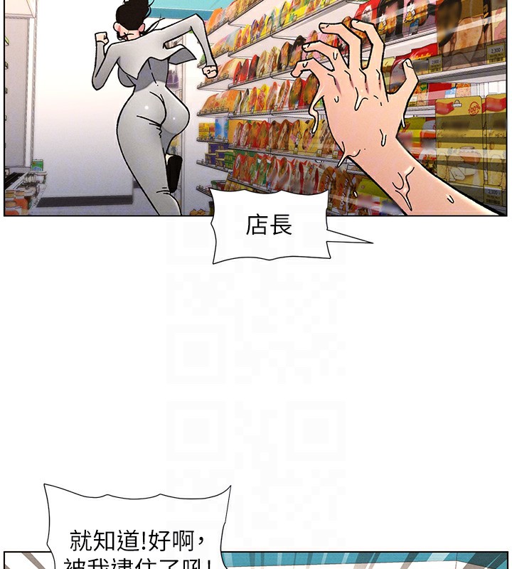 《兄妹的秘密授課》漫画 第63話-臭臭惹人愛♥
