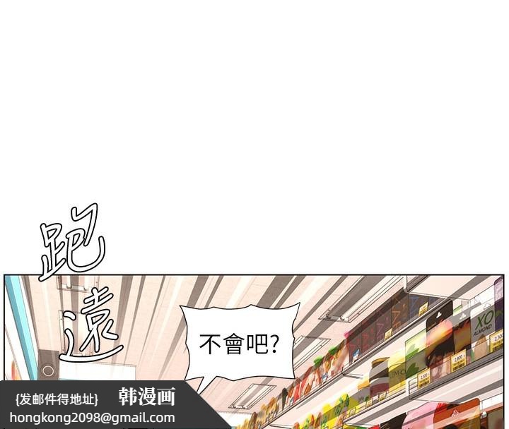 《兄妹的秘密授課》漫画 第63話-臭臭惹人愛♥