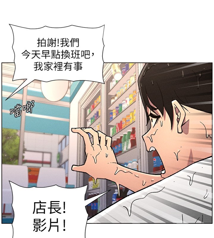 《兄妹的秘密授課》漫画 第63話-臭臭惹人愛♥