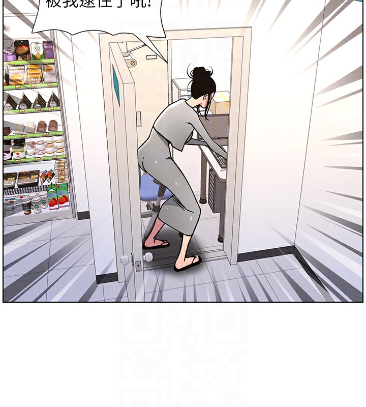 《兄妹的秘密授課》漫画 第63話-臭臭惹人愛♥